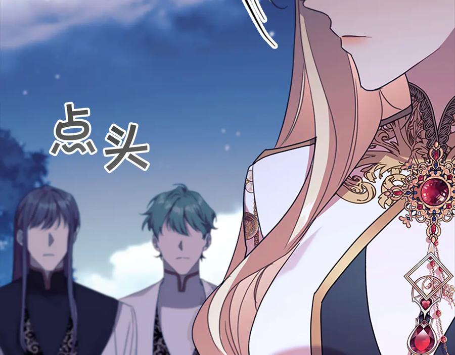 奶萌魔力小公主 最终完结话 光辉璀璨 第138页