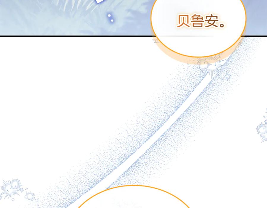 奶萌魔力小公主 最终完结话 光辉璀璨 第108页