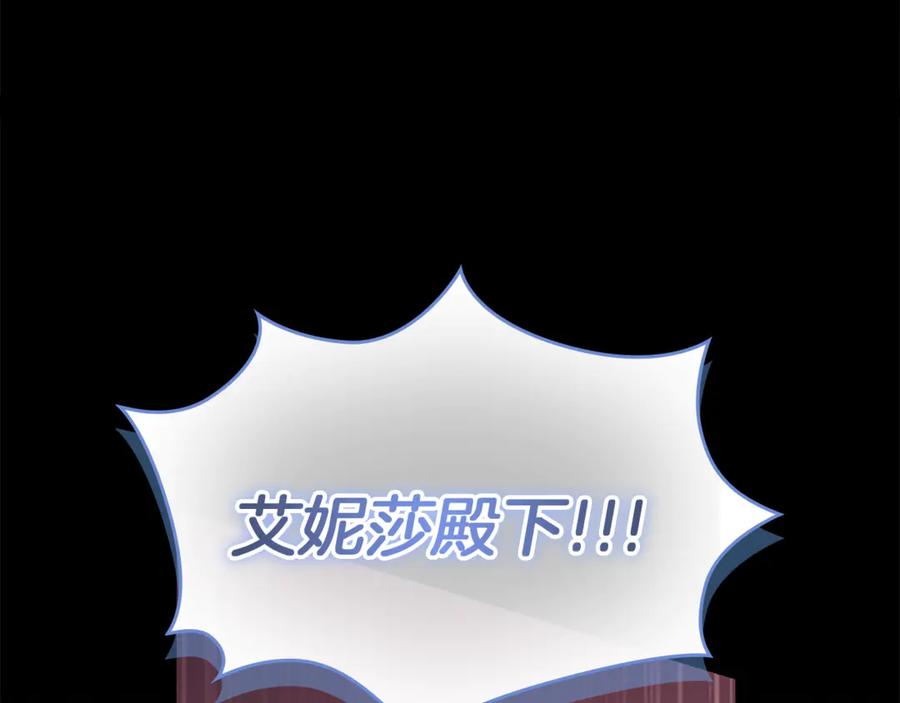奶萌魔力小公主 最终完结话 光辉璀璨 第191页