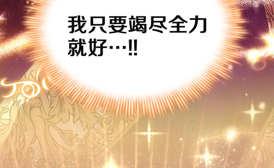 奶萌魔力小公主 最终完结话 光辉璀璨 第214页