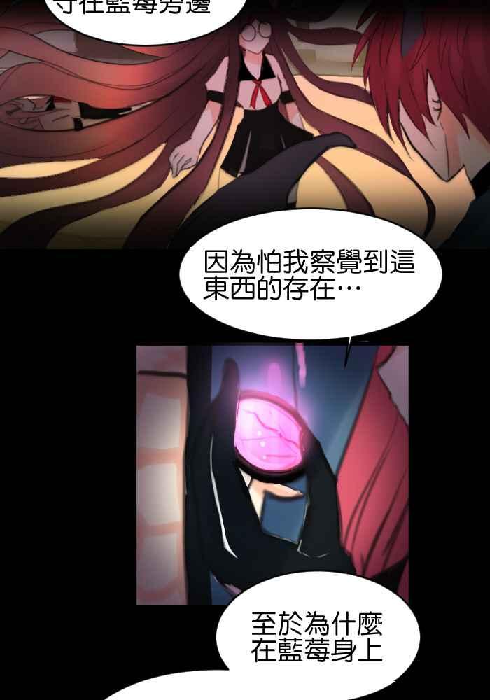 《倾恋的蜜封罐》022-- 冲突(9) 第20页