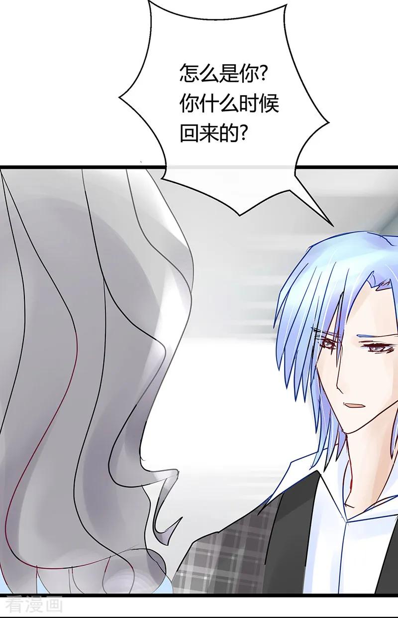 《梦无岸第1季》第23话 是三角恋吗？ 第10页