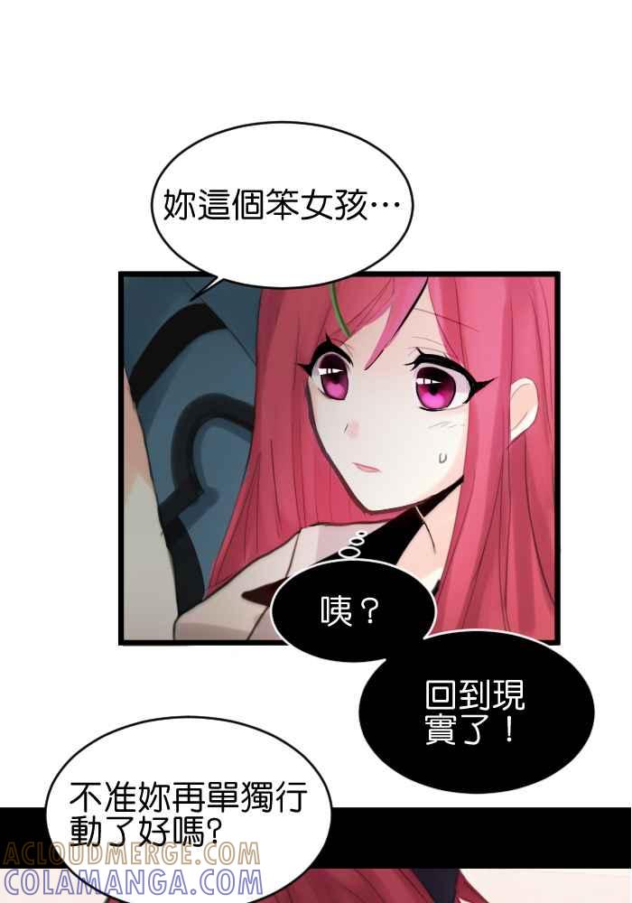 《倾恋的蜜封罐》022-- 冲突(9) 第25页