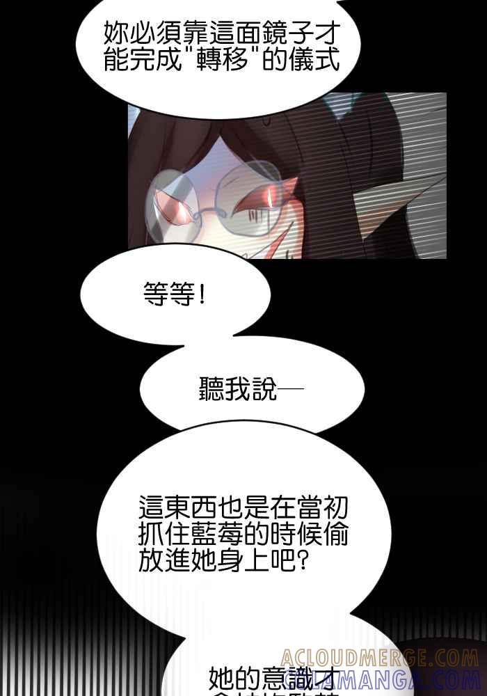 《倾恋的蜜封罐》022-- 冲突(9) 第21页