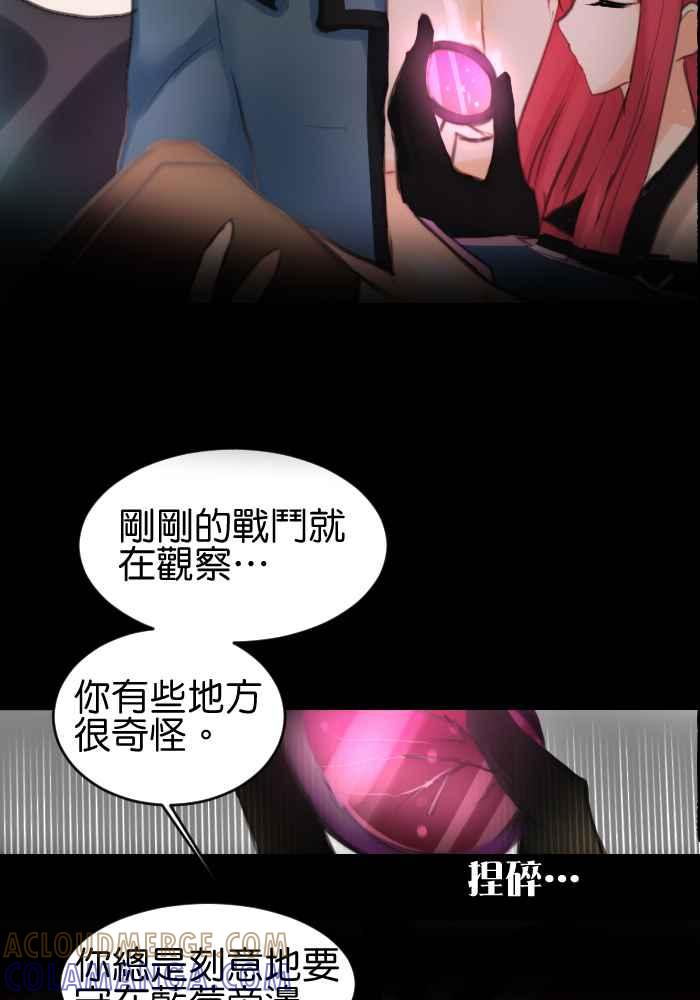 《倾恋的蜜封罐》022-- 冲突(9) 第19页