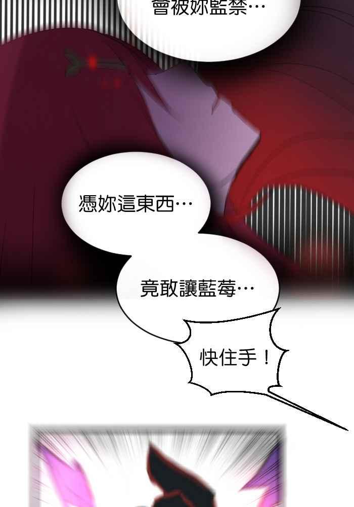 《倾恋的蜜封罐》022-- 冲突(9) 第22页