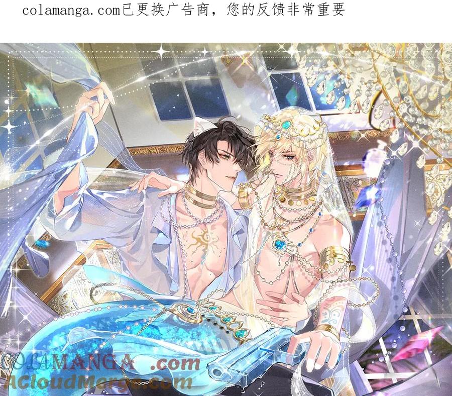 人鱼陷落 特典公开：6月1日 大猫执事太惹火，捏猫爪舔尾巴~ 第1页