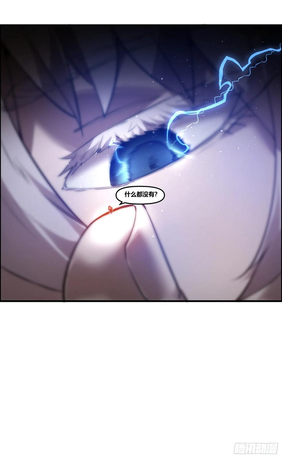 雷劫十万年 - 第二十五话【焚道城7】上 - 第36张图