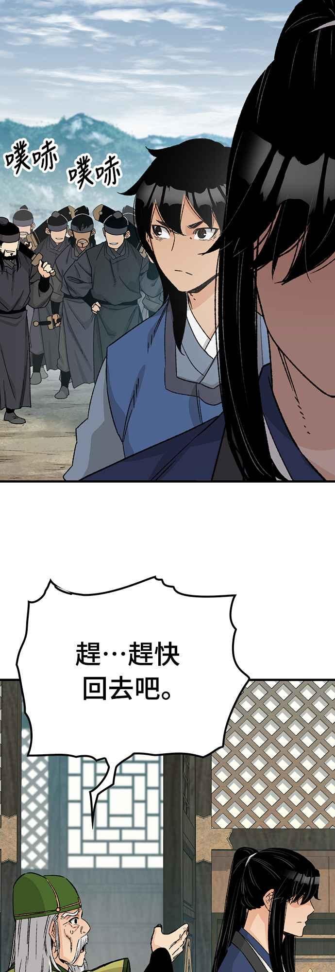 《还生天魔》第26话 第42页