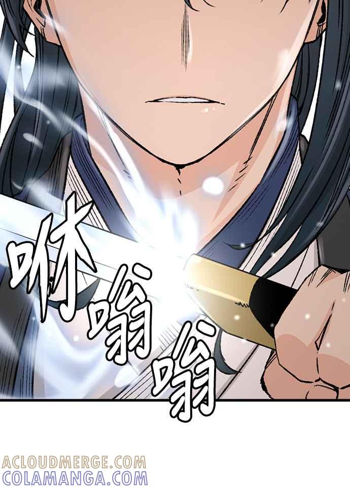 《还生天魔》第26话 第49页