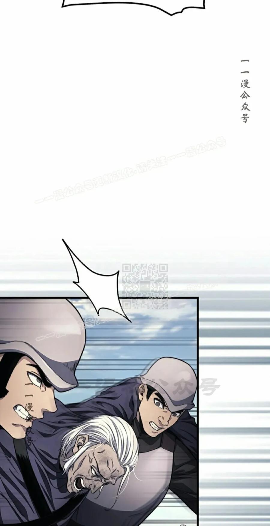 《毁灭级死亡骑士回归》第27集 第27页