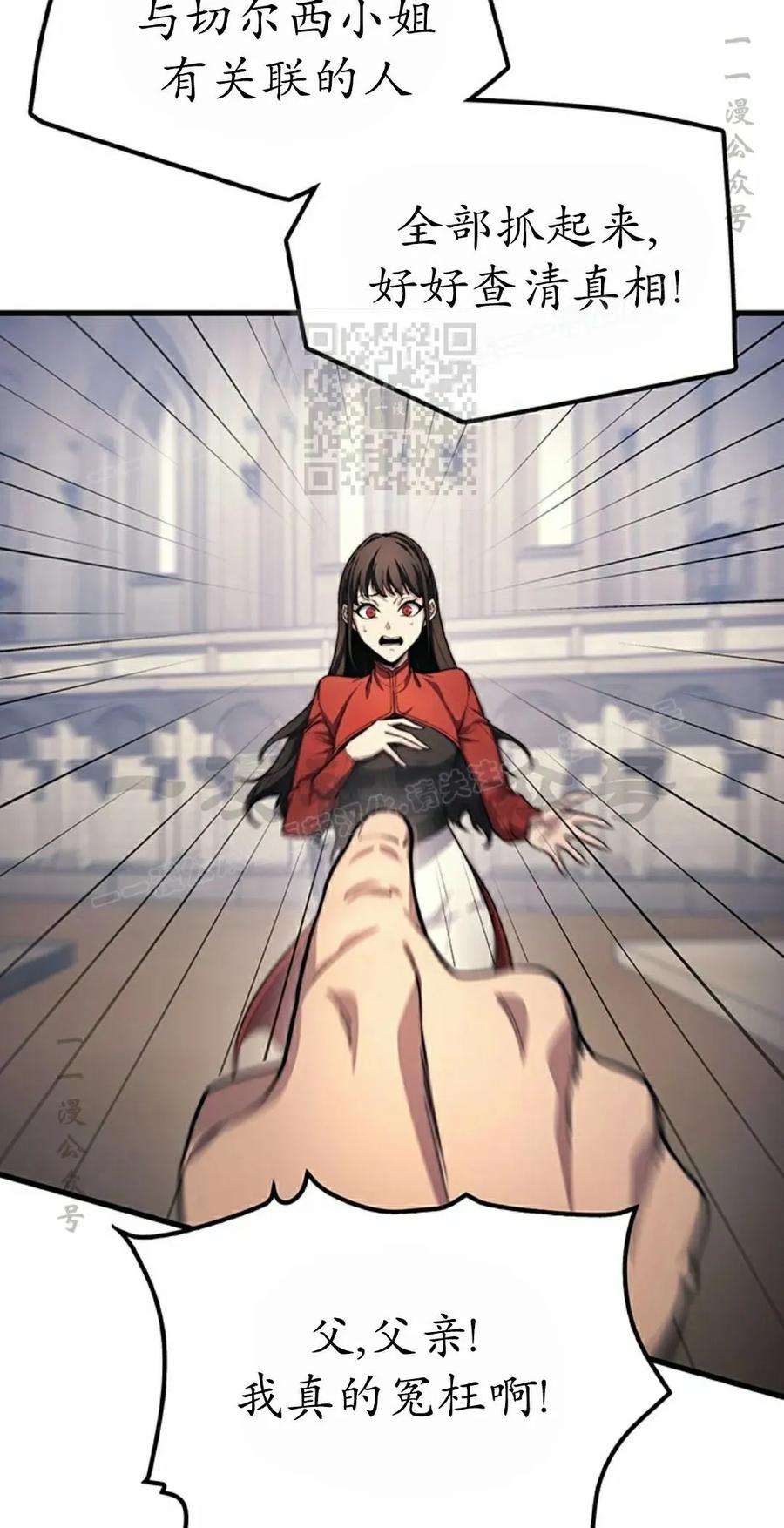 《毁灭级死亡骑士回归》第27集 第26页