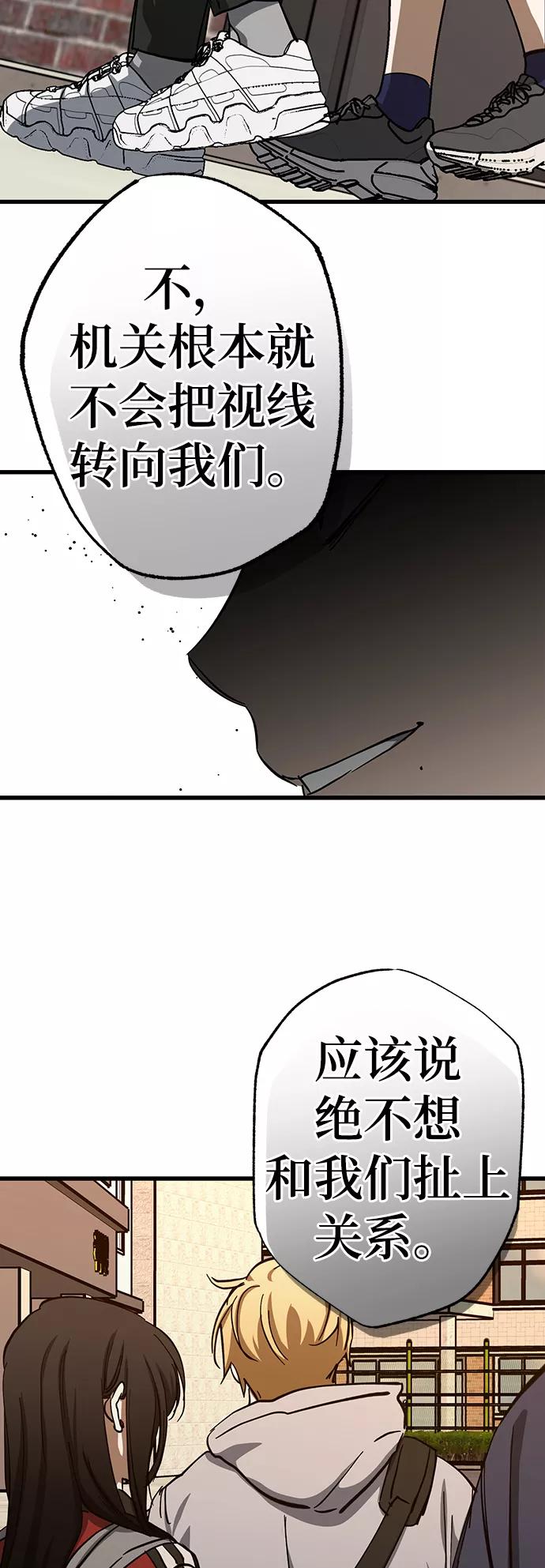 《残影之夜》第28话 第56页