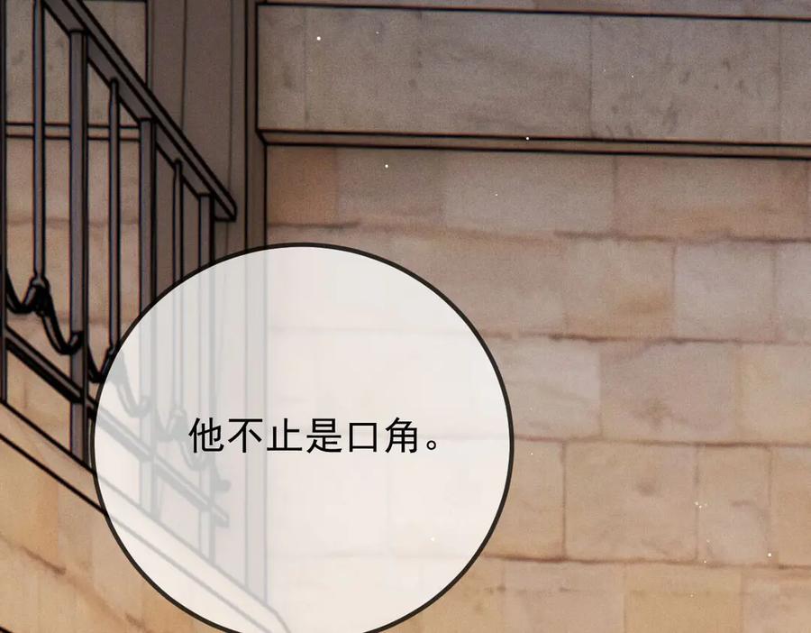 《凯洛斯山的十叶花》第28话 取消婚约 第132页