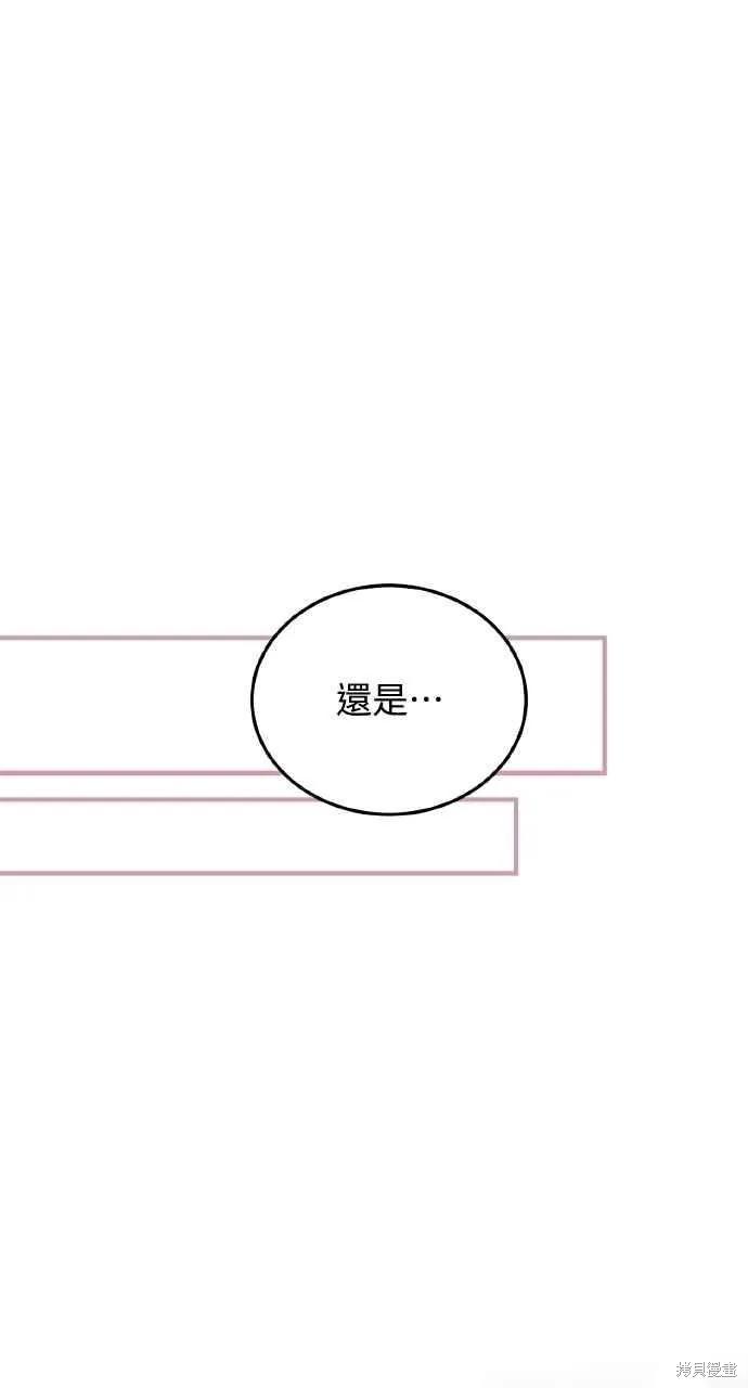 即使你知道这很疯狂 第30话 第2页