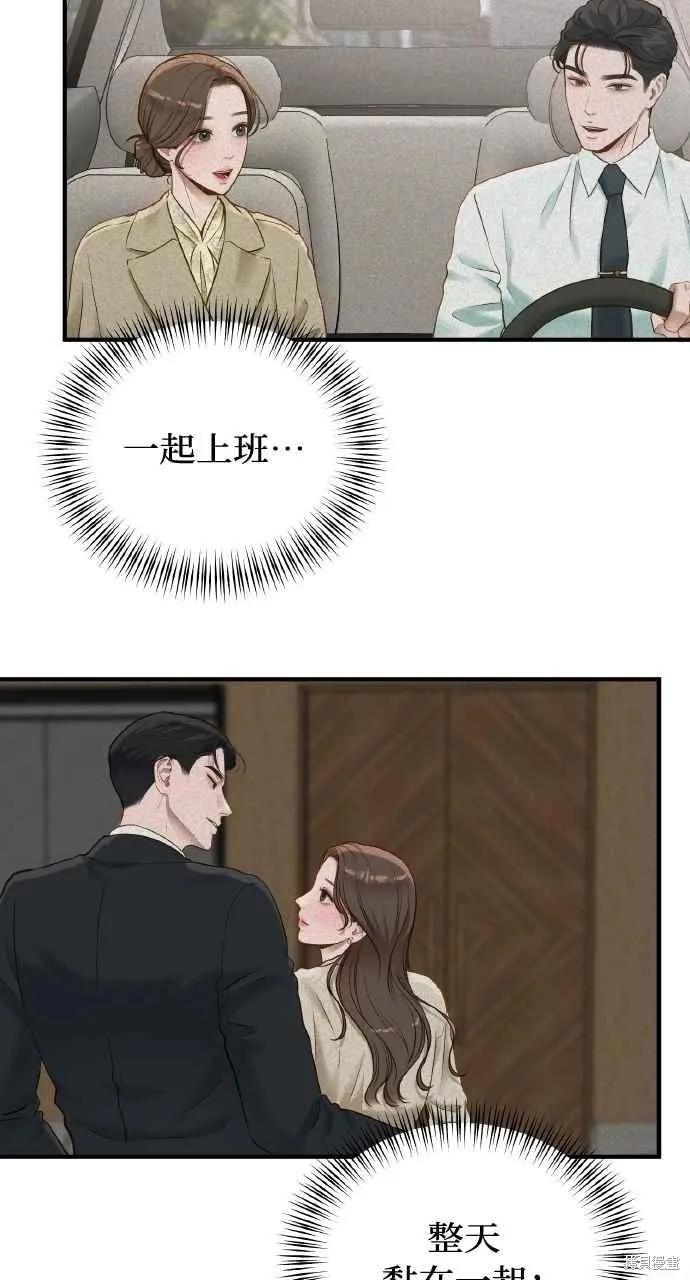 即使你知道这很疯狂 第30话 第6页