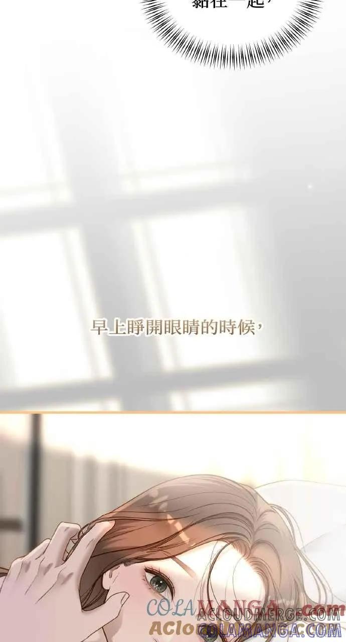 即使你知道这很疯狂 第30话 第7页