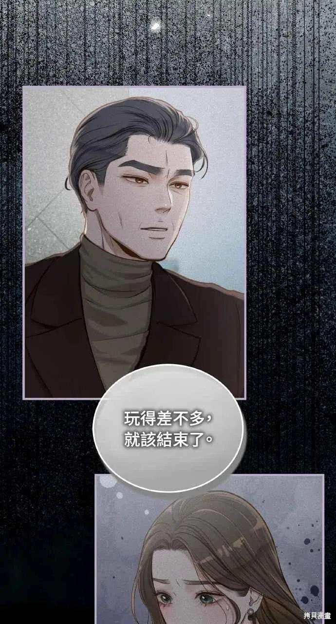 即使你知道这很疯狂 第30话 第12页