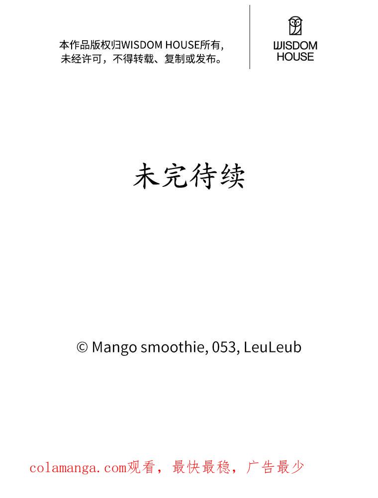 被发现就完蛋了！ 33.他的变化 第132页