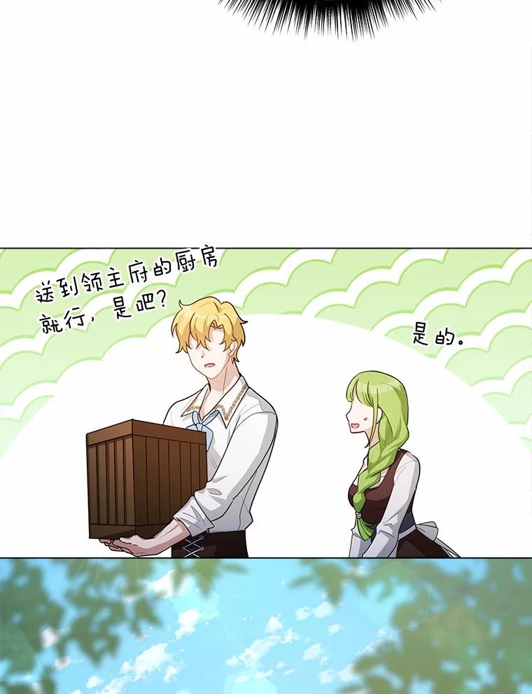 被发现就完蛋了！ 33.他的变化 第128页