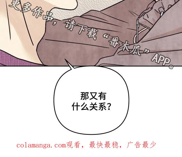 《卧底新生》第36章：你说实话 第20页