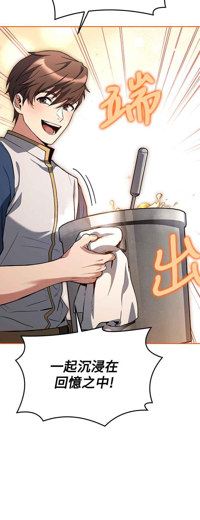 《异世界的美味魔法》第39话 第27页