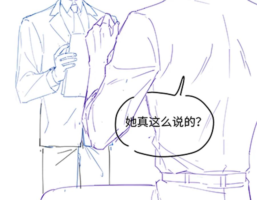 《深情诱引》第3话 不被众人看好的婚姻 第119页