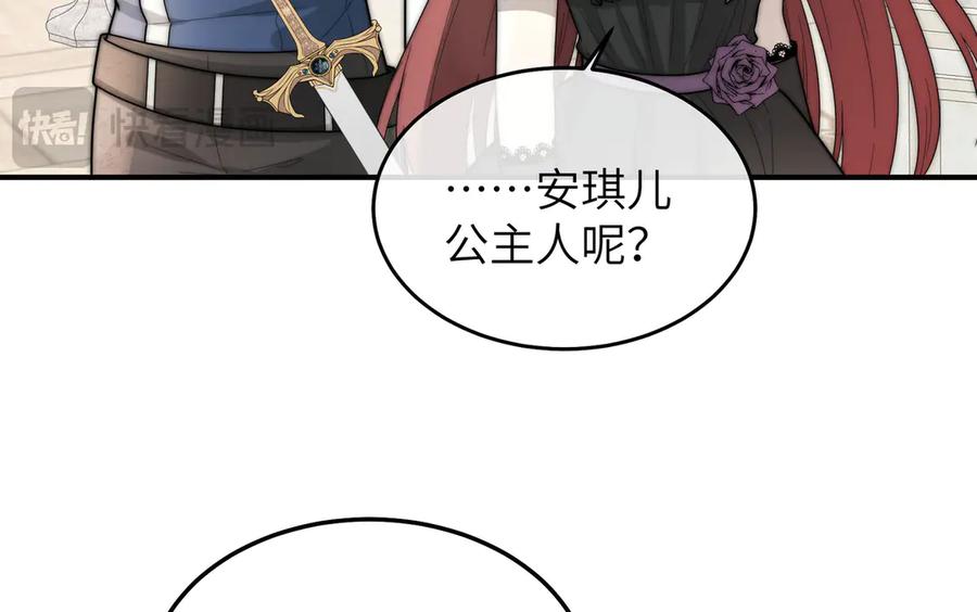 《罗斯玛丽的苏醒》03 王后的考验 第98页