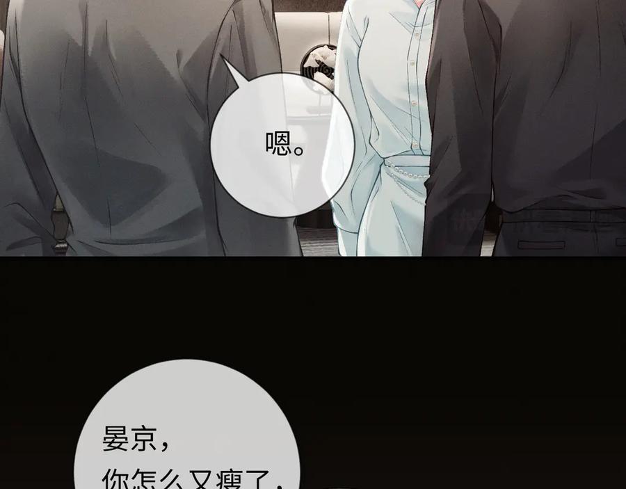《深情诱引》第3话 不被众人看好的婚姻 第44页