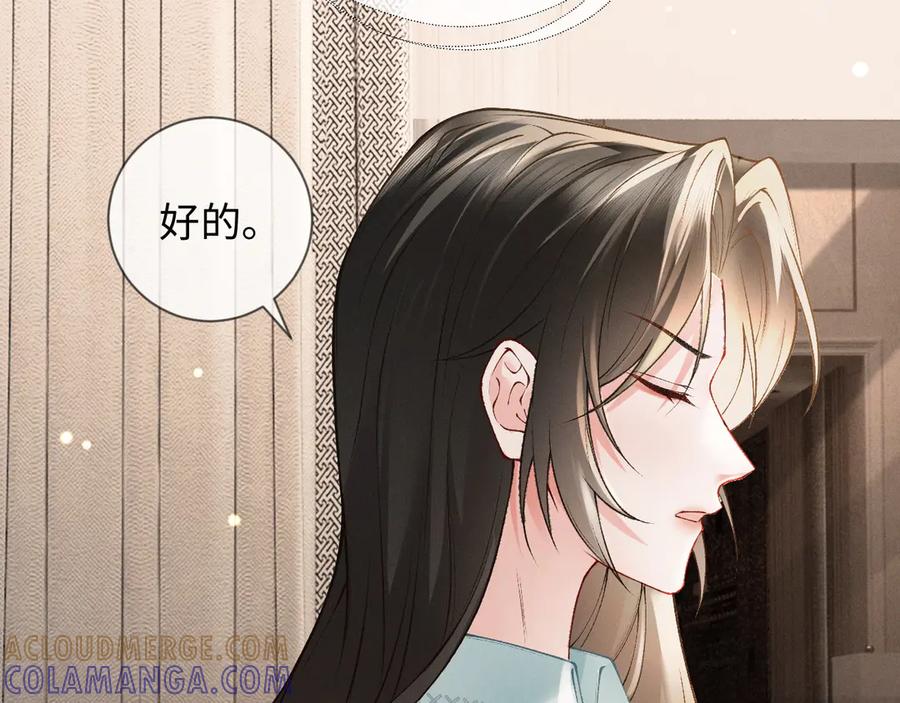 《深情诱引》第3话 不被众人看好的婚姻 第37页