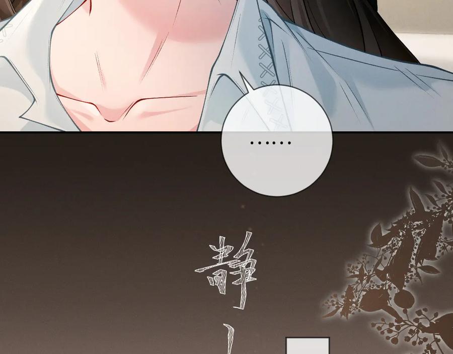 《深情诱引》第3话 不被众人看好的婚姻 第56页