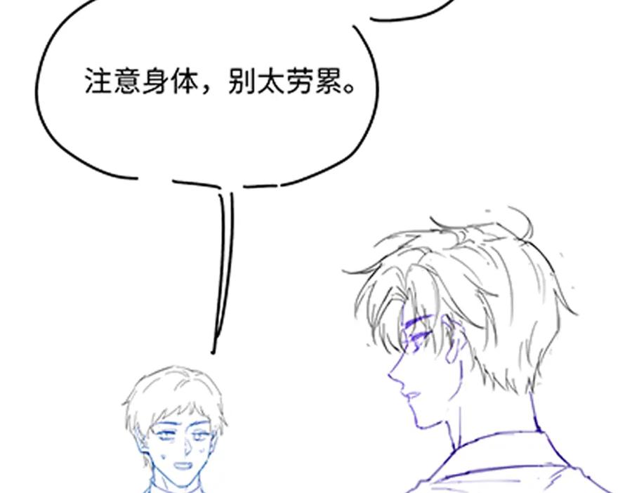 《深情诱引》第3话 不被众人看好的婚姻 第118页