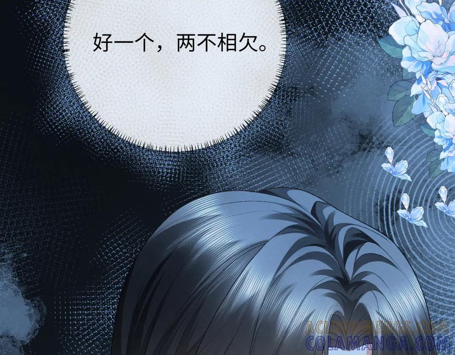 《深情诱引》第3话 不被众人看好的婚姻 第93页