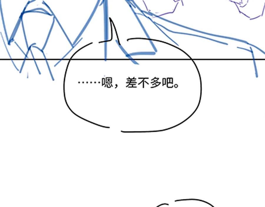 《深情诱引》第3话 不被众人看好的婚姻 第122页