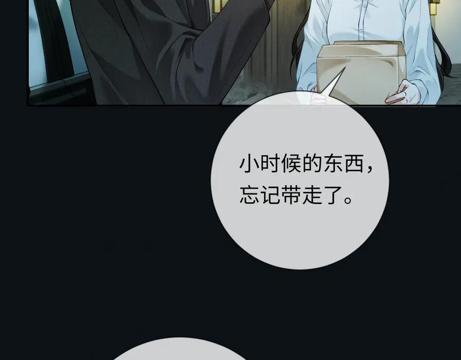 《深情诱引》第3话 不被众人看好的婚姻 第104页