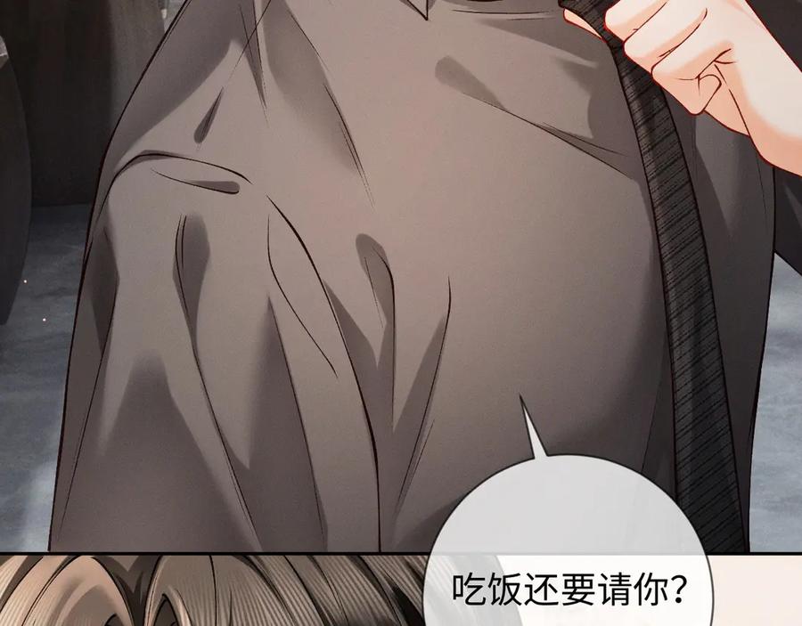 《深情诱引》第3话 不被众人看好的婚姻 第54页