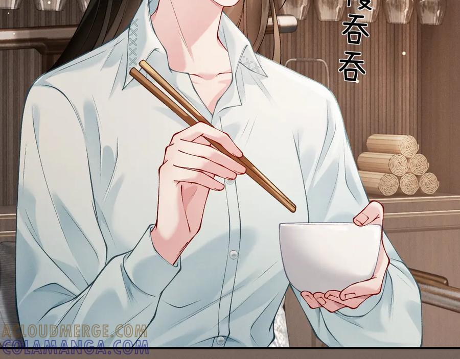 《深情诱引》第3话 不被众人看好的婚姻 第61页