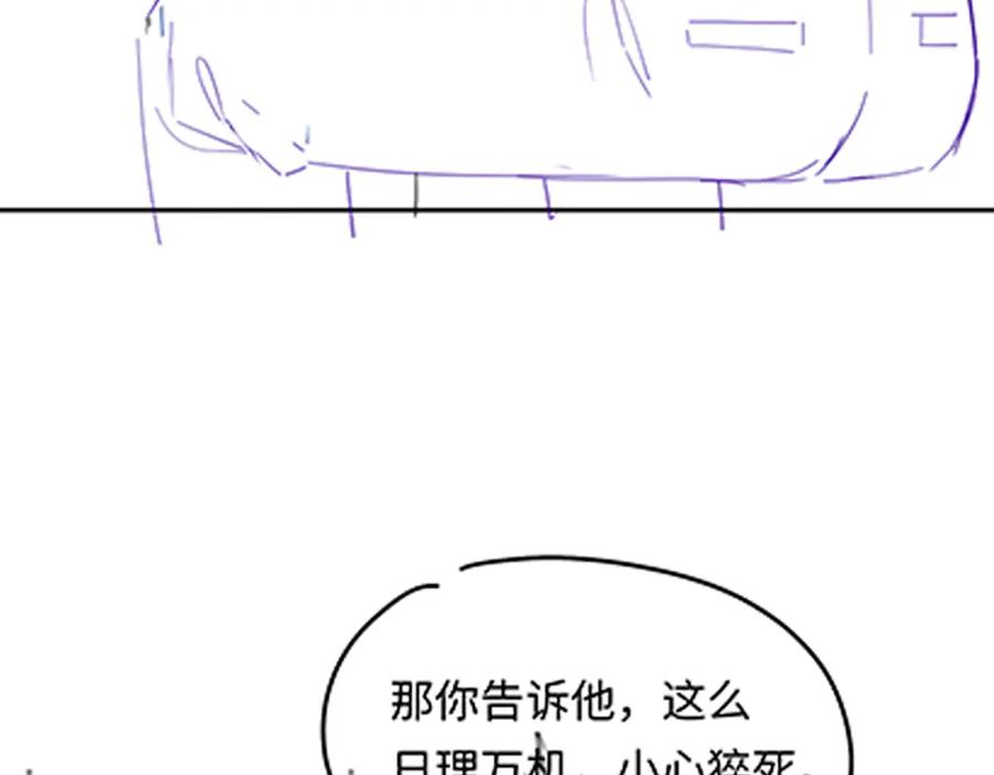 《深情诱引》第3话 不被众人看好的婚姻 第120页