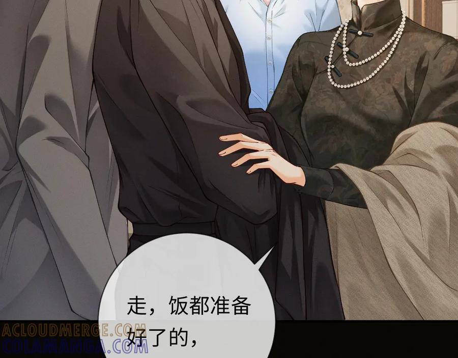 《深情诱引》第3话 不被众人看好的婚姻 第49页