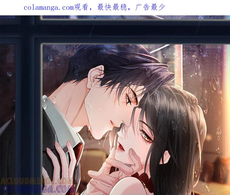 《深情诱引》第3话 不被众人看好的婚姻 第1页