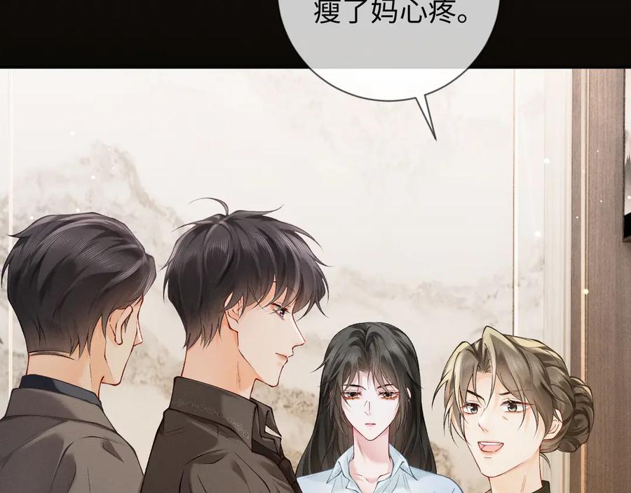 《深情诱引》第3话 不被众人看好的婚姻 第48页