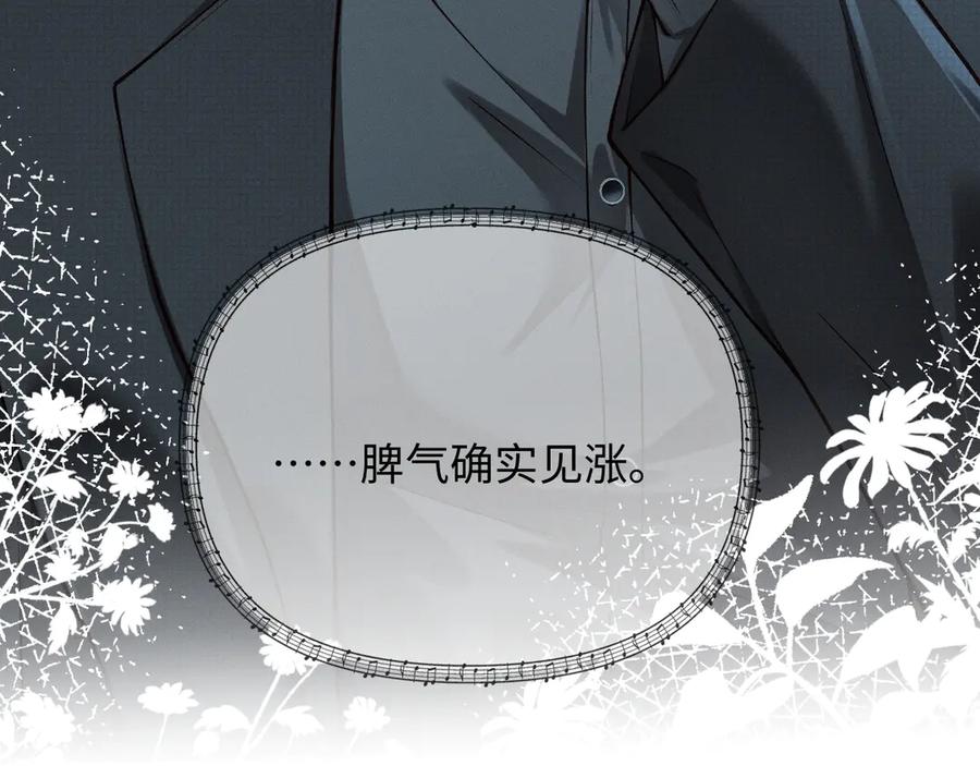 《深情诱引》第3话 不被众人看好的婚姻 第114页