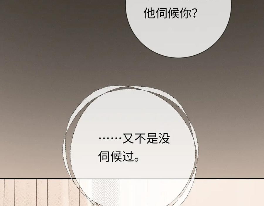 《深情诱引》第3话 不被众人看好的婚姻 第36页