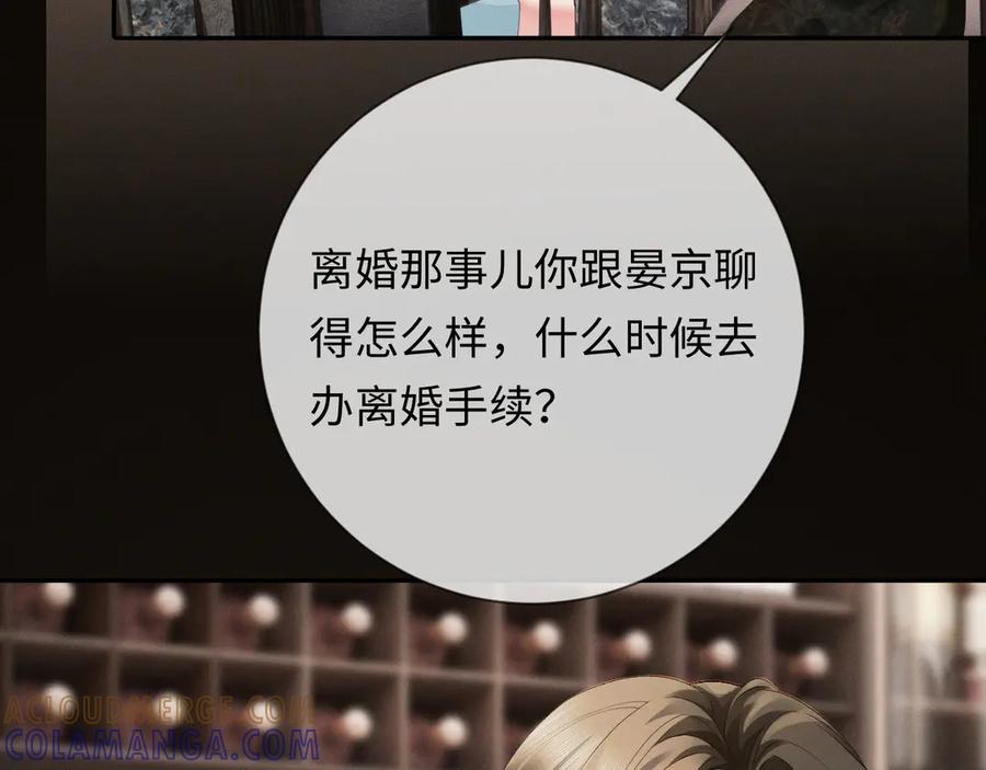 《深情诱引》第3话 不被众人看好的婚姻 第73页