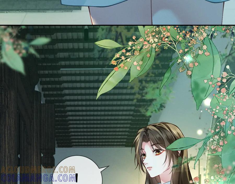 《深情诱引》第3话 不被众人看好的婚姻 第9页