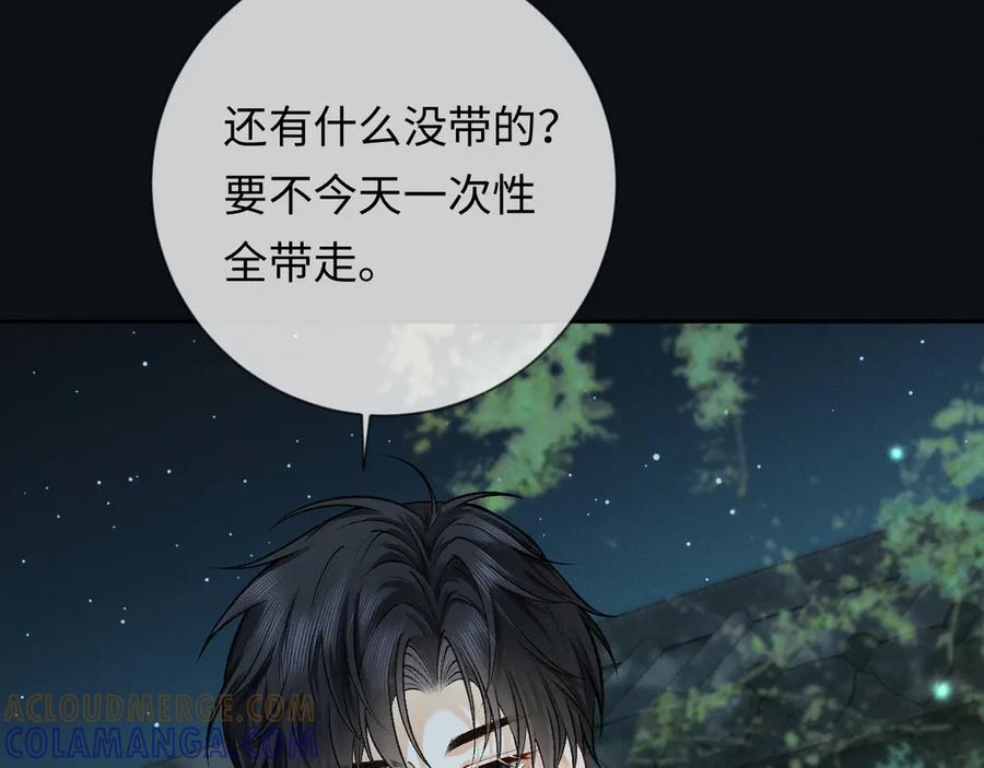 《深情诱引》第3话 不被众人看好的婚姻 第105页