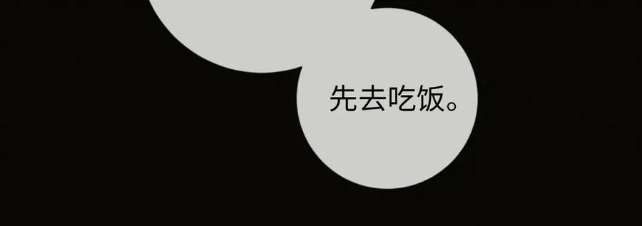 《深情诱引》第3话 不被众人看好的婚姻 第50页