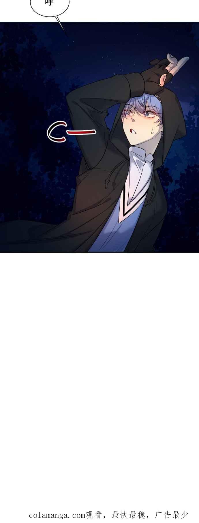 《变身外套》[第41话] 人质 第38页