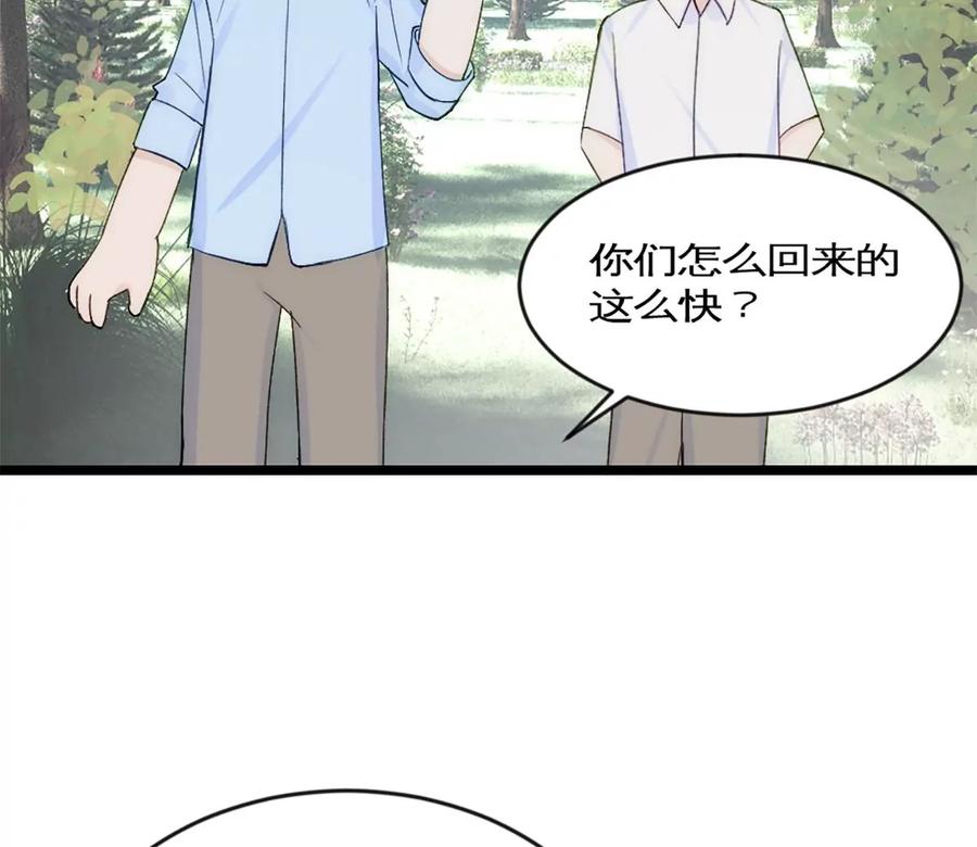 《神工》第39话 陨石坑之旅 第78页