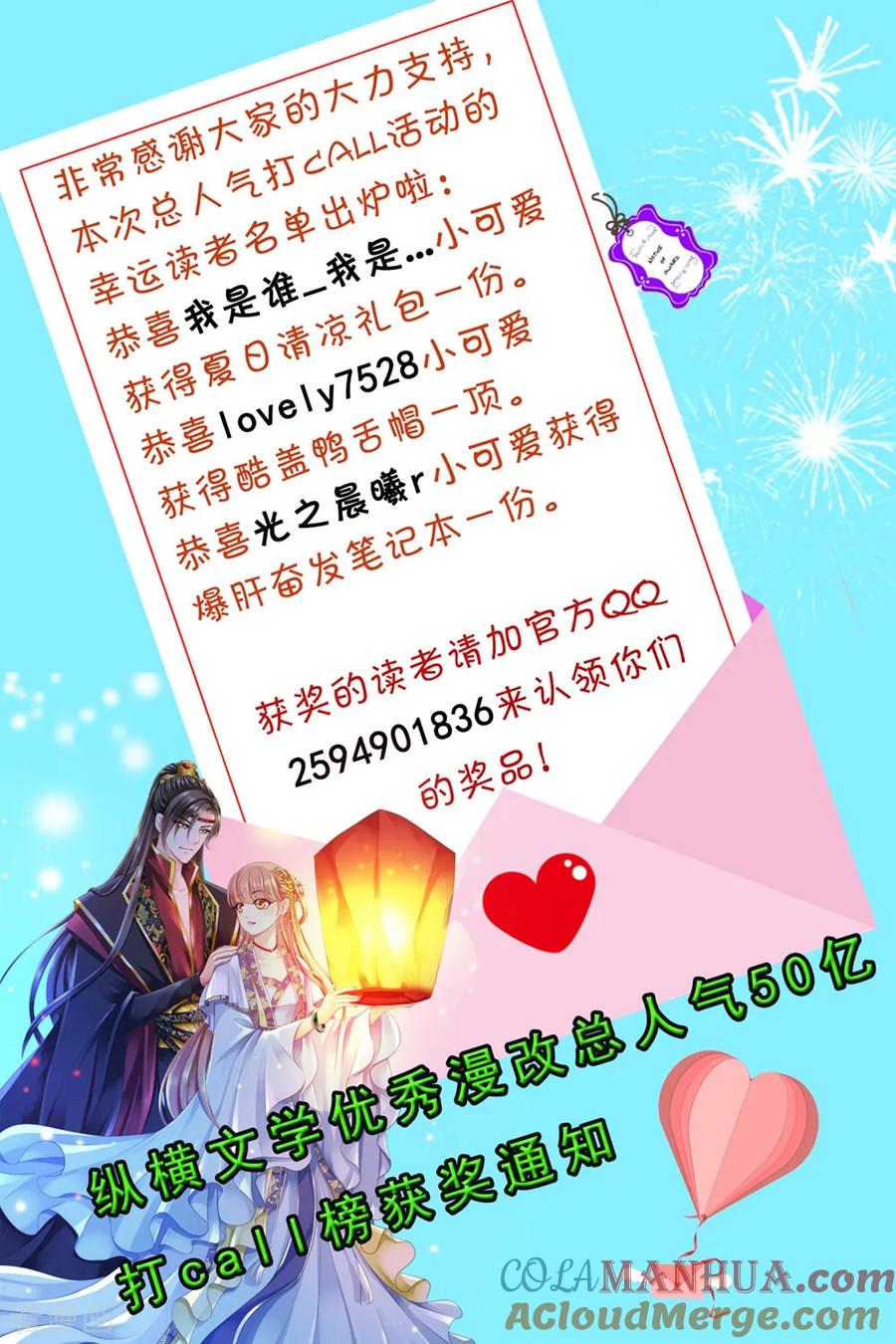 《步步毒谋：血凰归来》第45话 牡丹泣血 第35页